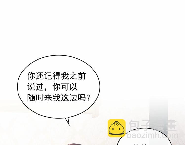 穿越成公爵家的女僕 - 第92話 勇敢崽崽，無須忍耐(1/4) - 7