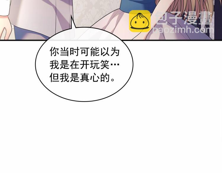 穿越成公爵家的女僕 - 第92話 勇敢崽崽，無須忍耐(1/4) - 1