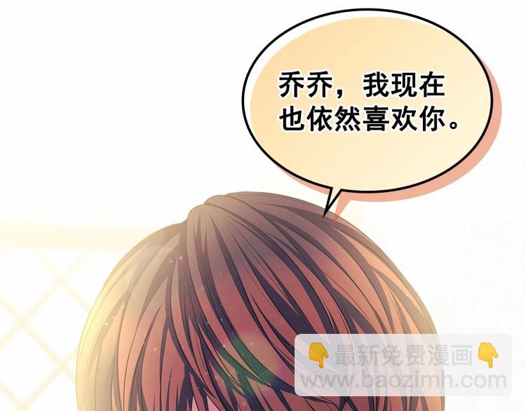 穿越成公爵家的女僕 - 第92話 勇敢崽崽，無須忍耐(1/4) - 2