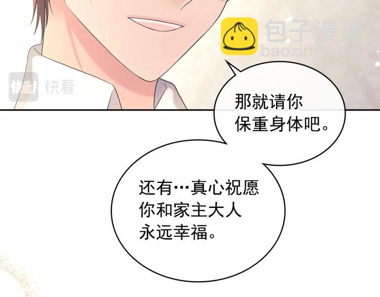 穿越成公爵家的女僕 - 第92話 勇敢崽崽，無須忍耐(2/4) - 2