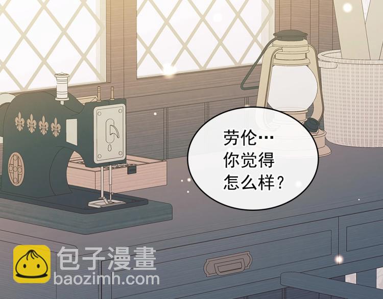 穿越成公爵家的女僕 - 第92話 勇敢崽崽，無須忍耐(1/4) - 6