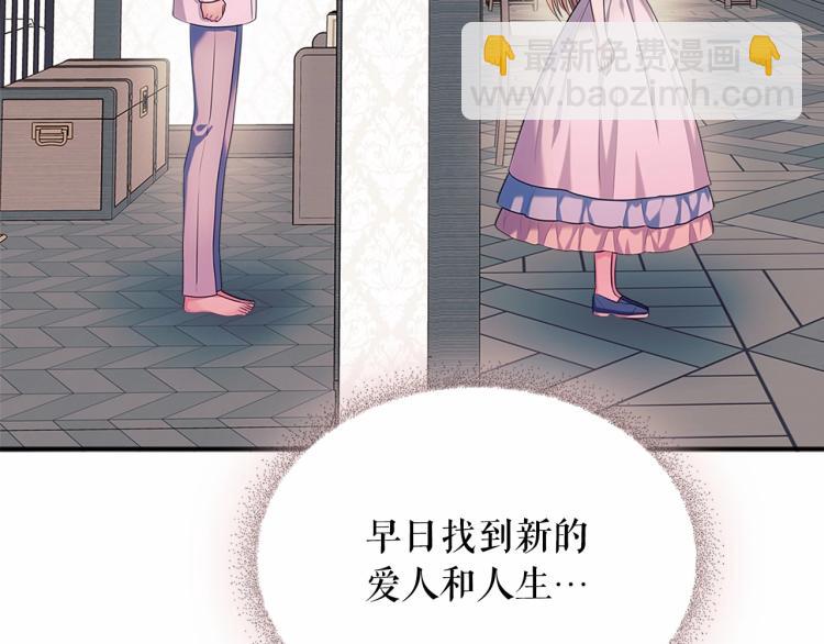 穿越成公爵家的女僕 - 第92話 勇敢崽崽，無須忍耐(2/4) - 1