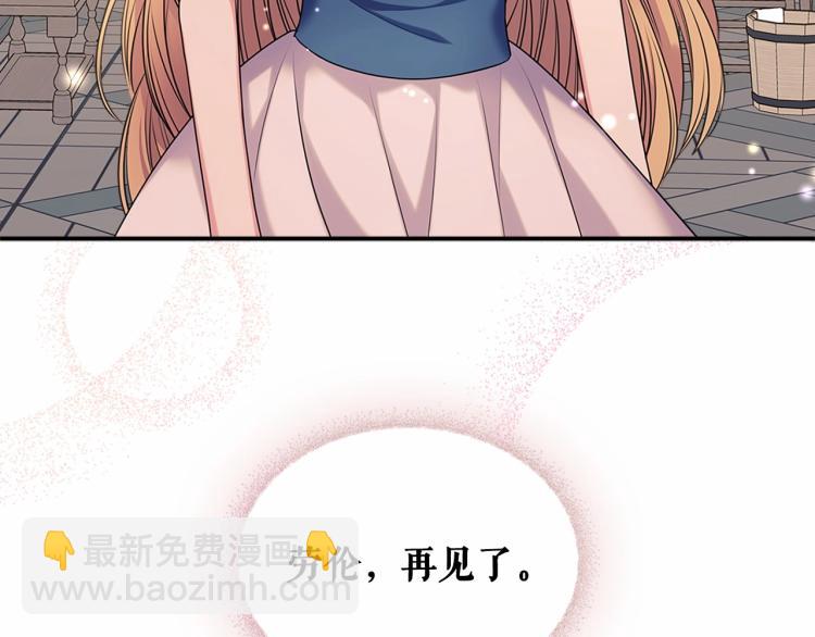 穿越成公爵家的女僕 - 第92話 勇敢崽崽，無須忍耐(2/4) - 4