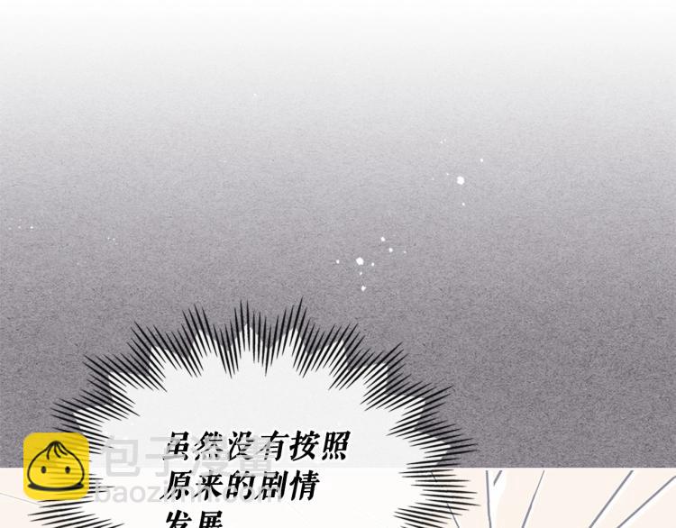 穿越成公爵家的女僕 - 第92話 勇敢崽崽，無須忍耐(2/4) - 2