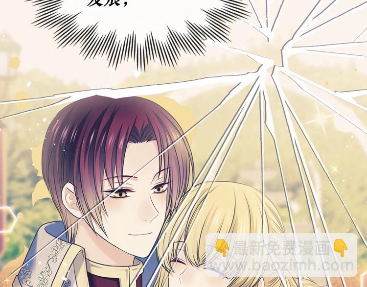 穿越成公爵家的女僕 - 第92話 勇敢崽崽，無須忍耐(2/4) - 3