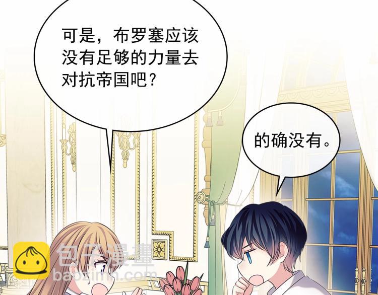 穿越成公爵家的女僕 - 第92話 勇敢崽崽，無須忍耐(2/4) - 6