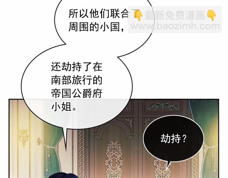 穿越成公爵家的女僕 - 第92話 勇敢崽崽，無須忍耐(2/4) - 8