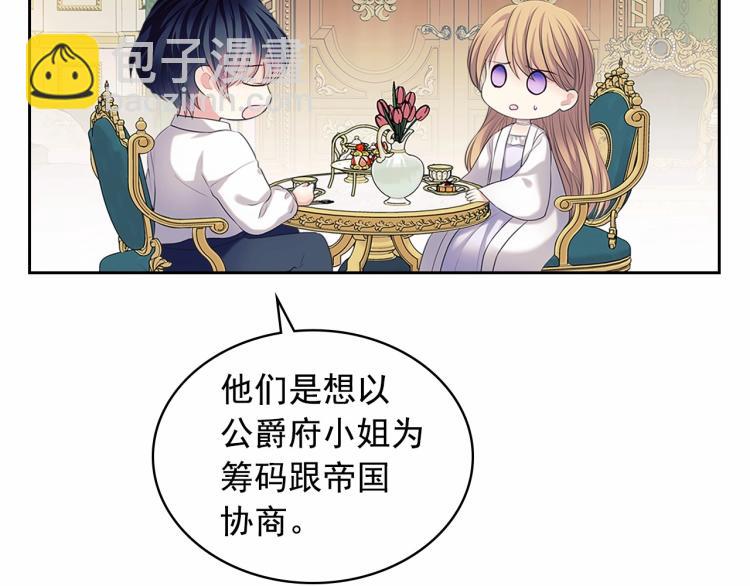 穿越成公爵家的女僕 - 第92話 勇敢崽崽，無須忍耐(2/4) - 1