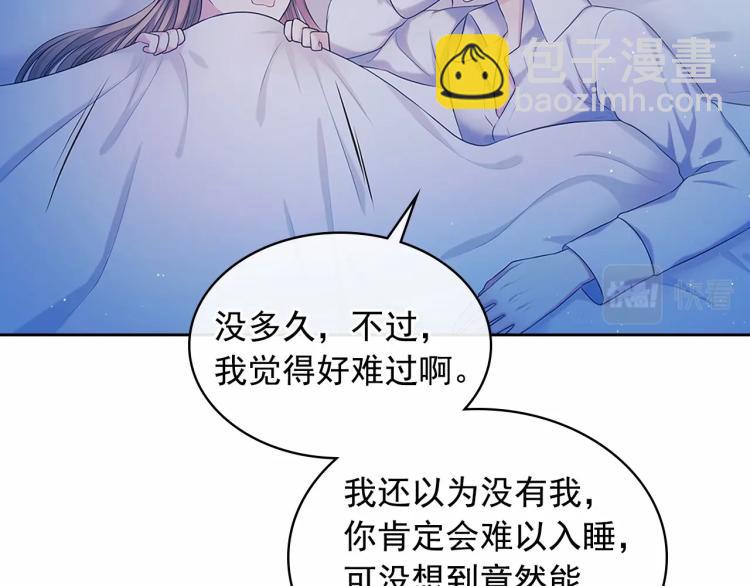 穿越成公爵家的女僕 - 第94話 離別前的叮囑(3/4) - 8