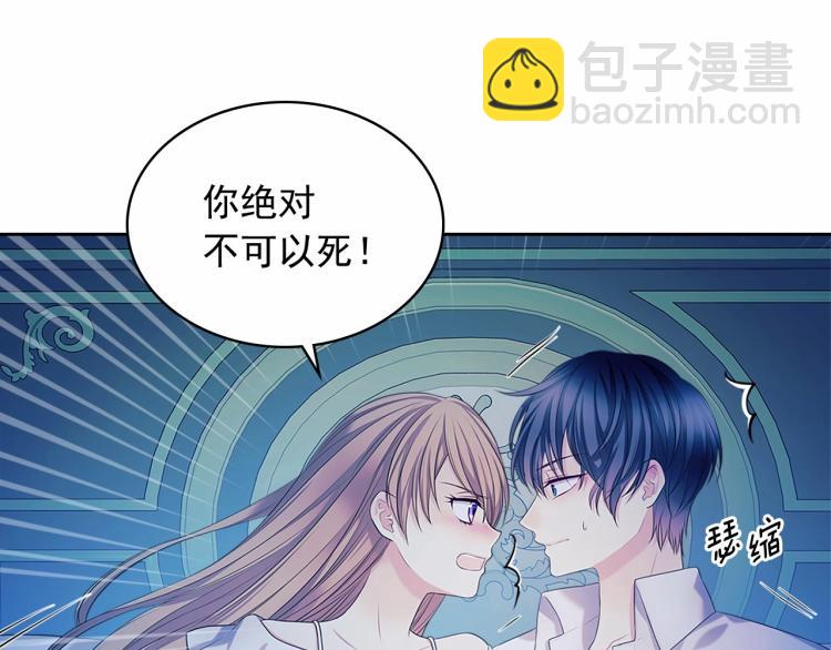 穿越成公爵家的女僕 - 第94話 離別前的叮囑(3/4) - 4