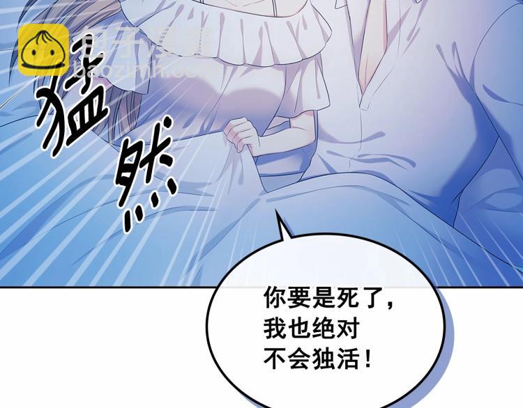 穿越成公爵家的女僕 - 第94話 離別前的叮囑(3/4) - 5