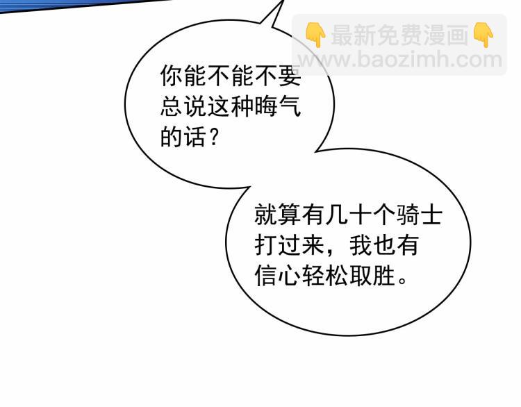 穿越成公爵家的女僕 - 第94話 離別前的叮囑(3/4) - 7