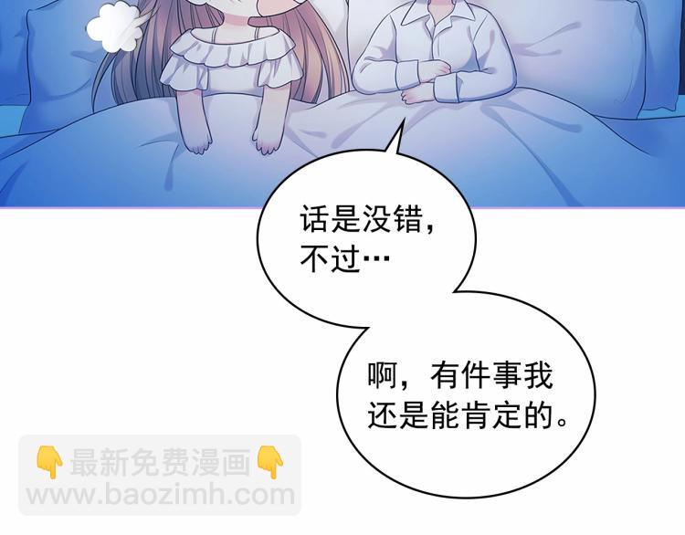 穿越成公爵家的女僕 - 第94話 離別前的叮囑(3/4) - 1