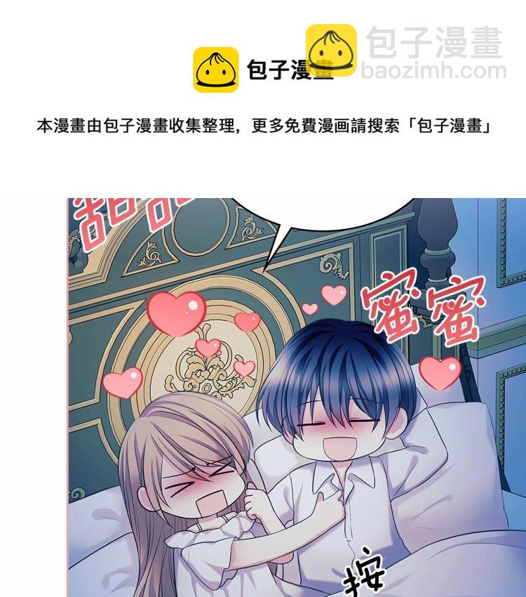 穿越成公爵家的女僕 - 第94話 離別前的叮囑(3/4) - 7