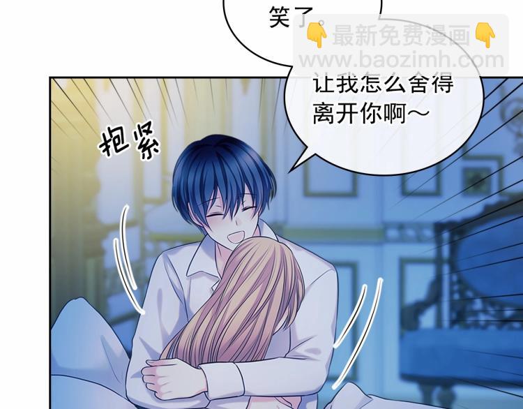 穿越成公爵家的女僕 - 第94話 離別前的叮囑(3/4) - 1