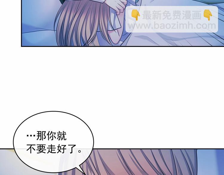 穿越成公爵家的女僕 - 第94話 離別前的叮囑(3/4) - 2