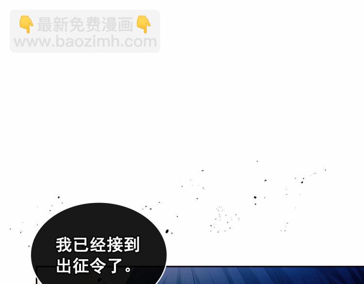 穿越成公爵家的女僕 - 第94話 離別前的叮囑(3/4) - 4