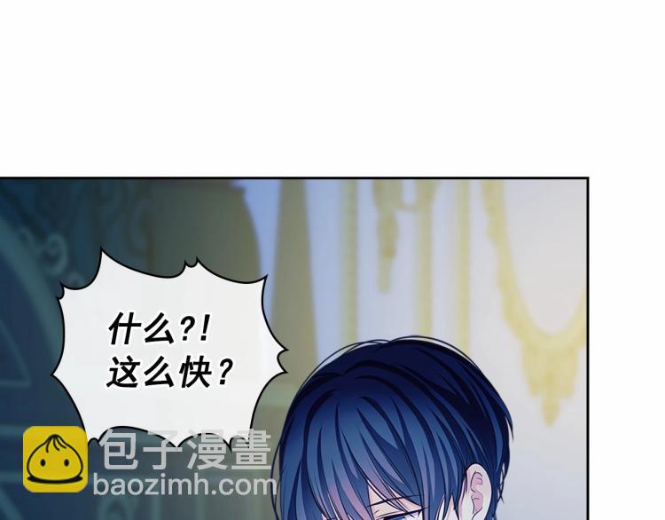 穿越成公爵家的女僕 - 第94話 離別前的叮囑(3/4) - 8