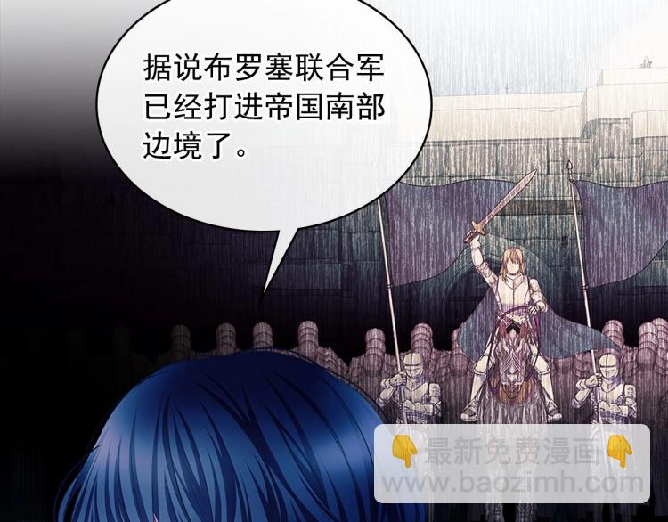 穿越成公爵家的女僕 - 第94話 離別前的叮囑(3/4) - 3