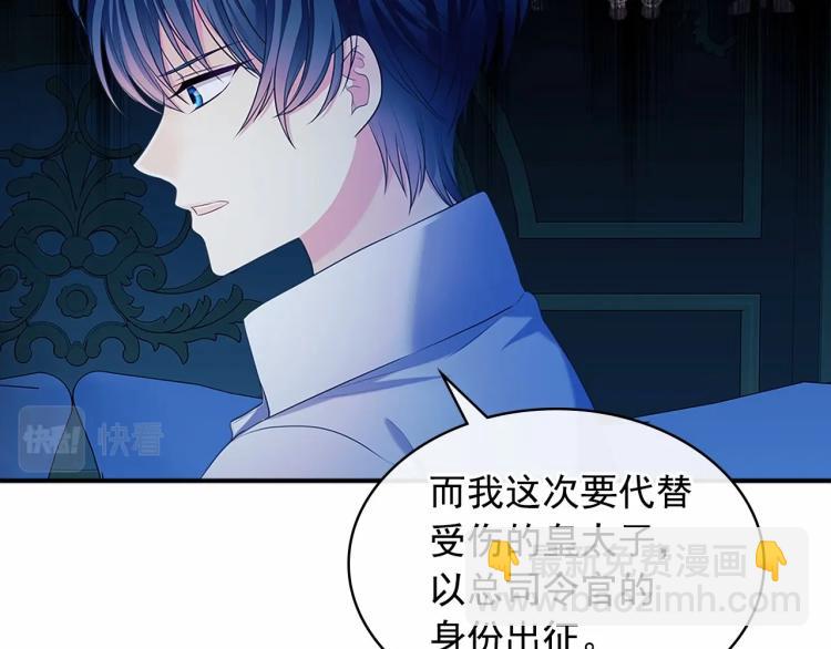 穿越成公爵家的女僕 - 第94話 離別前的叮囑(3/4) - 4