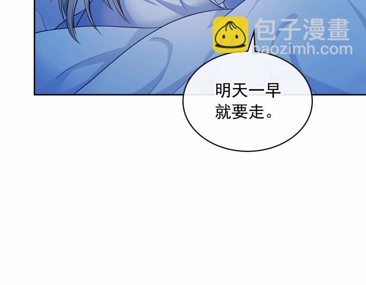 穿越成公爵家的女僕 - 第94話 離別前的叮囑(3/4) - 7