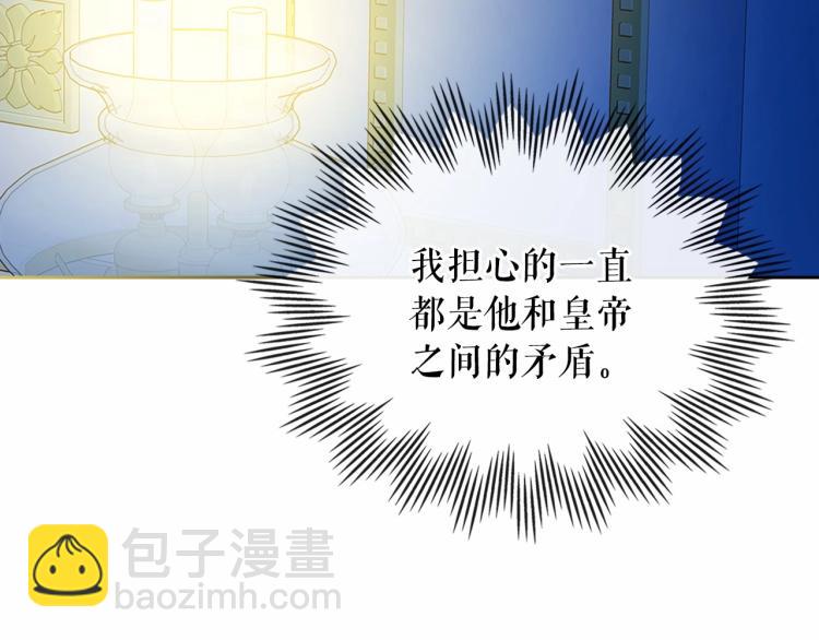 穿越成公爵家的女僕 - 第94話 離別前的叮囑(3/4) - 1