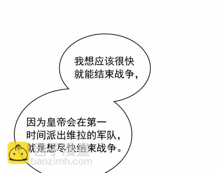 穿越成公爵家的女僕 - 第94話 離別前的叮囑(3/4) - 5