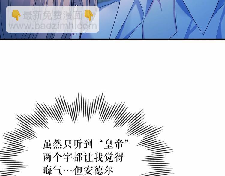 穿越成公爵家的女僕 - 第94話 離別前的叮囑(3/4) - 7