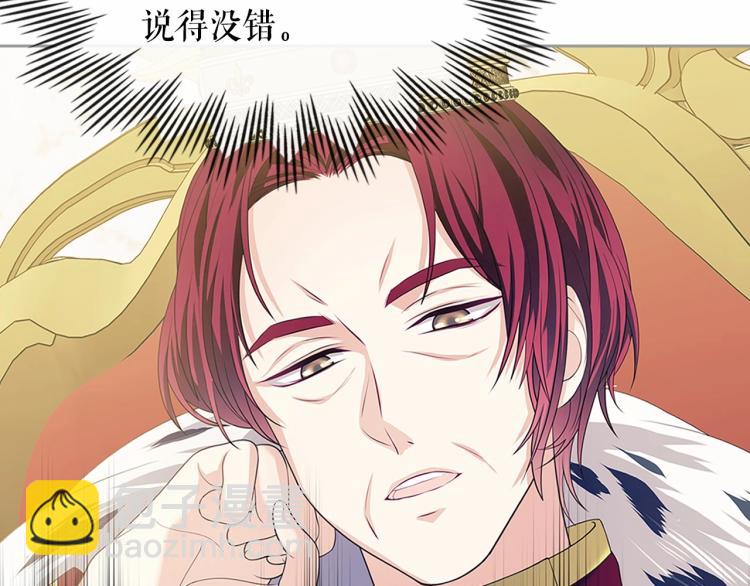 穿越成公爵家的女僕 - 第94話 離別前的叮囑(3/4) - 8