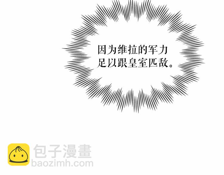 穿越成公爵家的女僕 - 第94話 離別前的叮囑(3/4) - 2