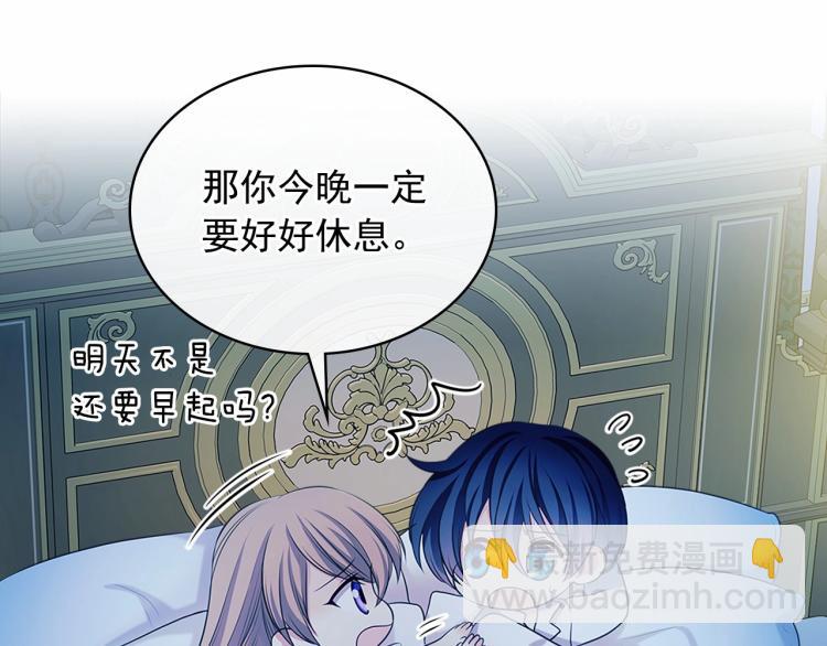 穿越成公爵家的女僕 - 第94話 離別前的叮囑(3/4) - 3