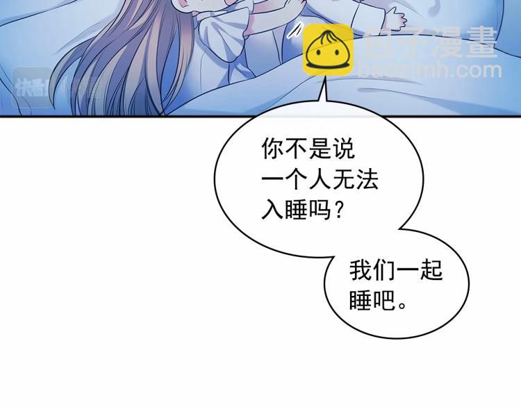 穿越成公爵家的女僕 - 第94話 離別前的叮囑(3/4) - 4