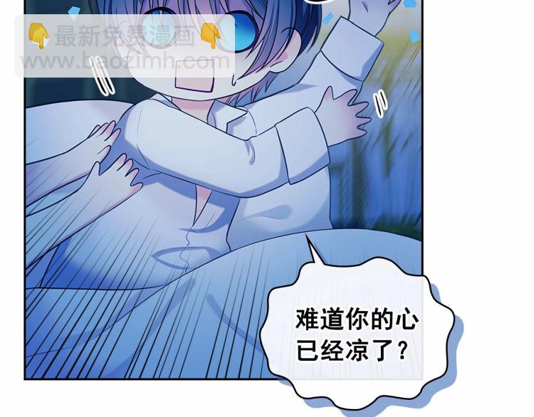 穿越成公爵家的女僕 - 第94話 離別前的叮囑(3/4) - 6