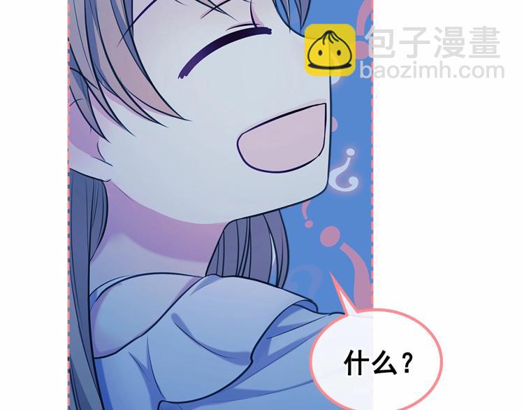 穿越成公爵家的女僕 - 第94話 離別前的叮囑(4/4) - 2