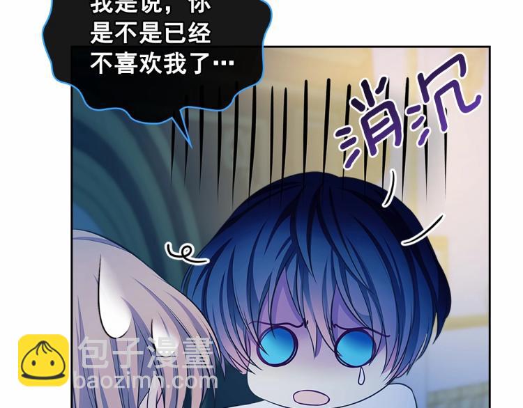 穿越成公爵家的女僕 - 第94話 離別前的叮囑(4/4) - 4