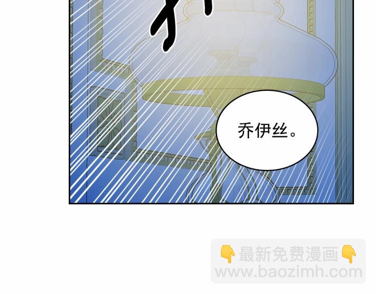 穿越成公爵家的女僕 - 第94話 離別前的叮囑(4/4) - 3