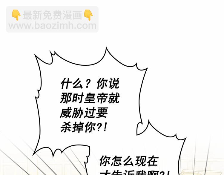 穿越成公爵家的女僕 - 第94話 離別前的叮囑(1/4) - 2