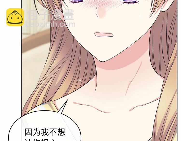 穿越成公爵家的女僕 - 第94話 離別前的叮囑(1/4) - 6