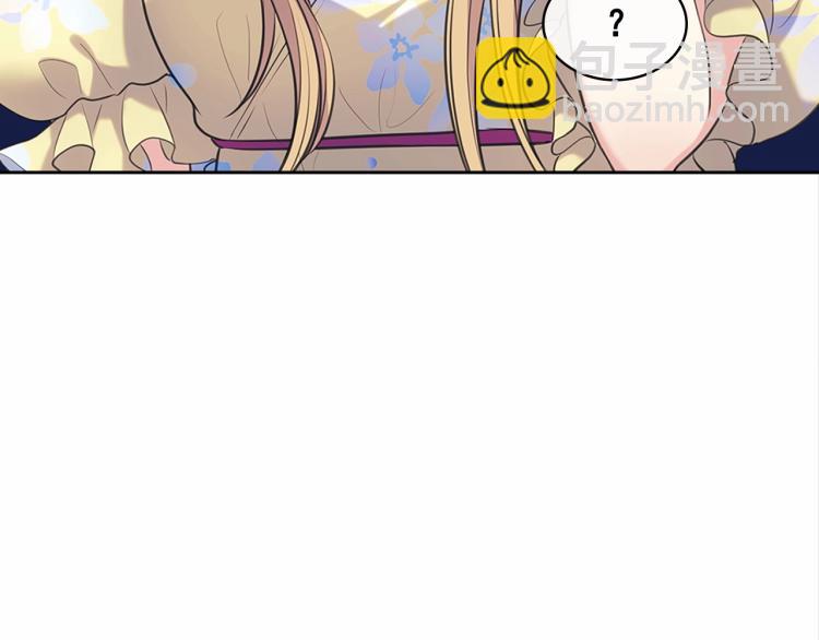 穿越成公爵家的女僕 - 第94話 離別前的叮囑(1/4) - 7