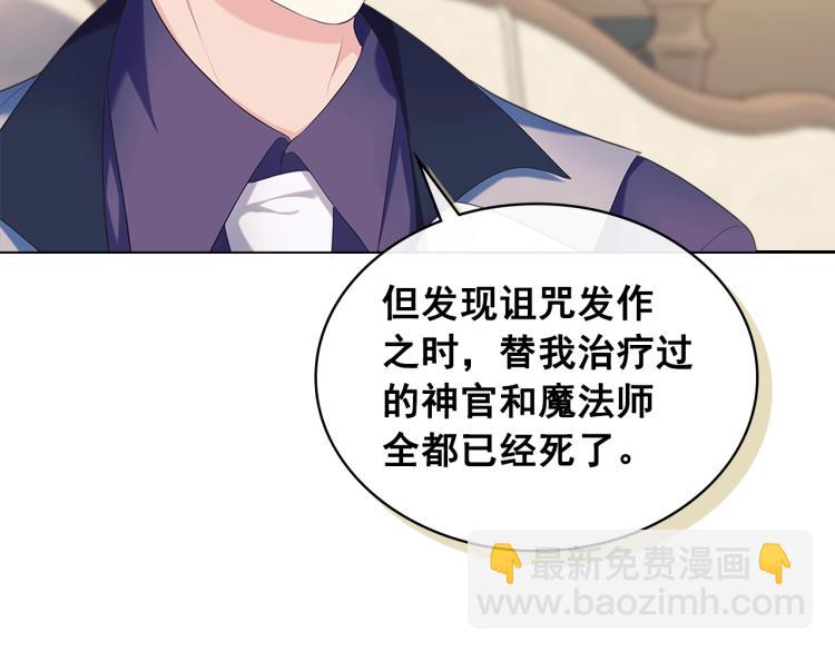 穿越成公爵家的女僕 - 第94話 離別前的叮囑(1/4) - 1