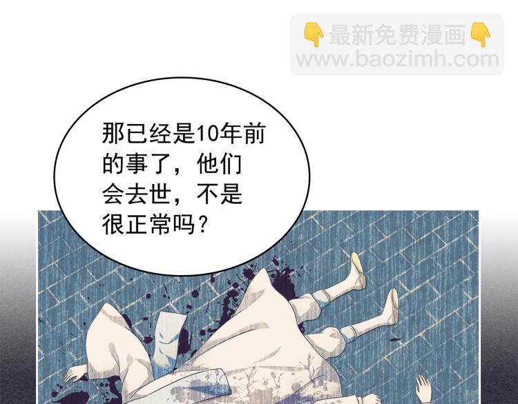 穿越成公爵家的女僕 - 第94話 離別前的叮囑(1/4) - 2