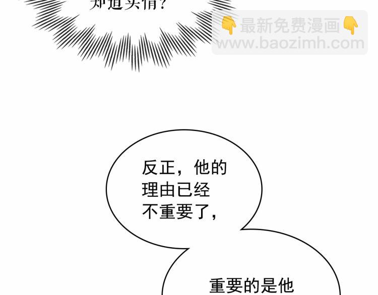 穿越成公爵家的女僕 - 第94話 離別前的叮囑(2/4) - 8