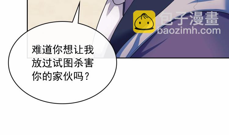 穿越成公爵家的女僕 - 第94話 離別前的叮囑(2/4) - 7