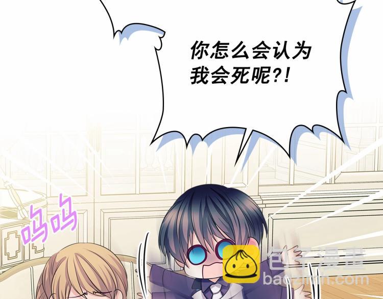 穿越成公爵家的女僕 - 第94話 離別前的叮囑(2/4) - 5