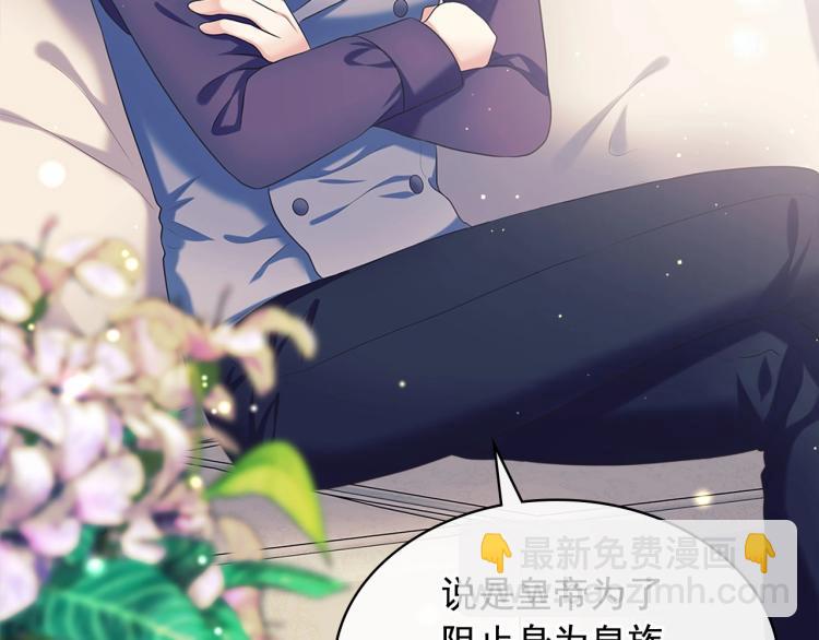 穿越成公爵家的女僕 - 第94話 離別前的叮囑(1/4) - 7