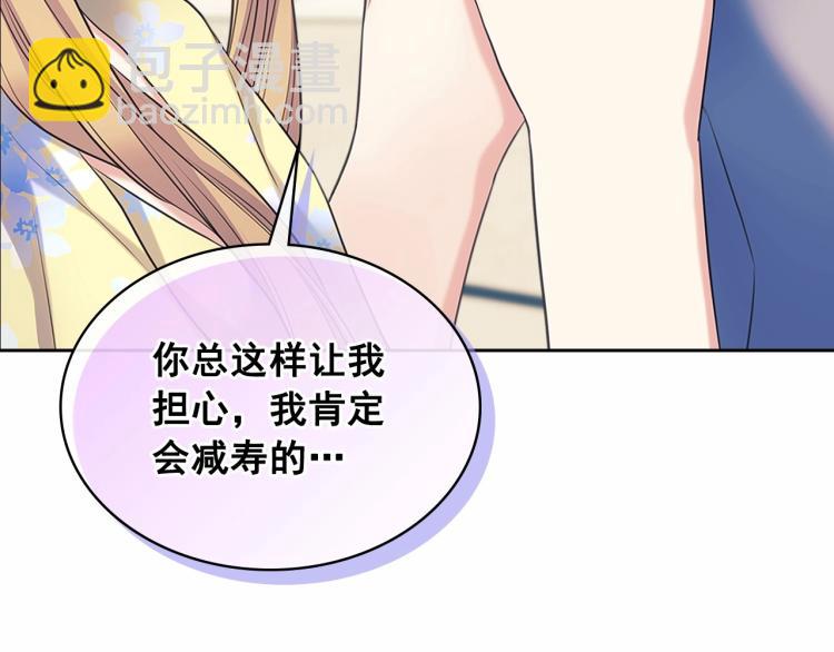 穿越成公爵家的女僕 - 第94話 離別前的叮囑(2/4) - 3