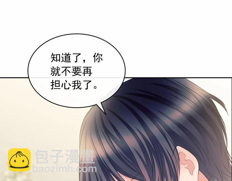 穿越成公爵家的女僕 - 第94話 離別前的叮囑(2/4) - 5