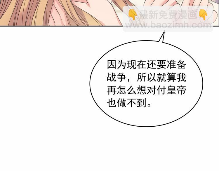 穿越成公爵家的女僕 - 第94話 離別前的叮囑(2/4) - 7