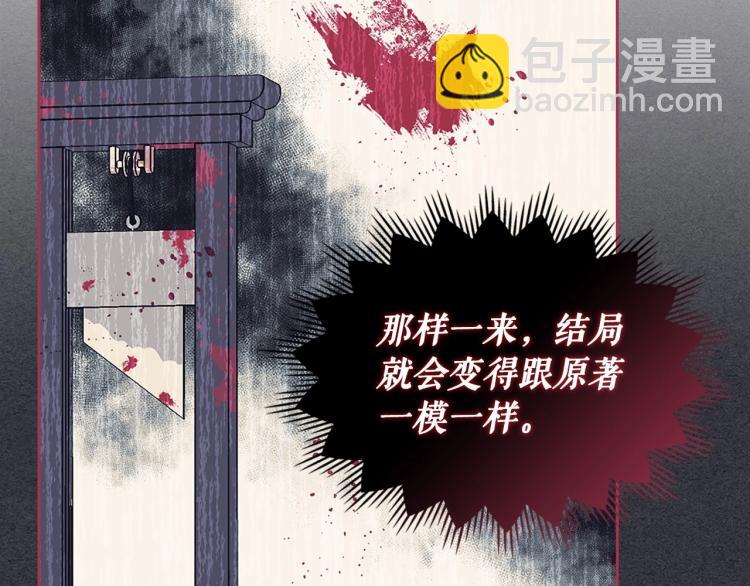 穿越成公爵家的女僕 - 第94話 離別前的叮囑(2/4) - 8