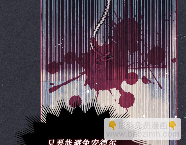 穿越成公爵家的女僕 - 第94話 離別前的叮囑(2/4) - 5